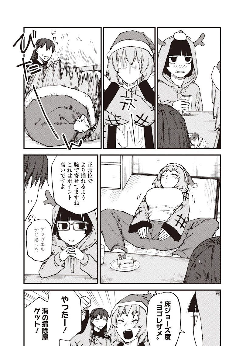 ゾンビのバカヤロー!!! 第13.6話 - 4