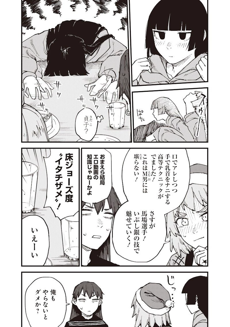 ゾンビのバカヤロー!!! 第13.6話 - 5