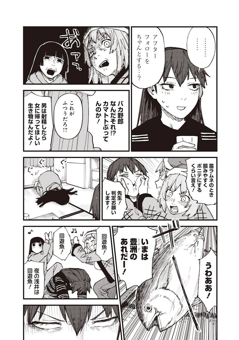 ゾンビのバカヤロー!!! 第13.6話 - 6