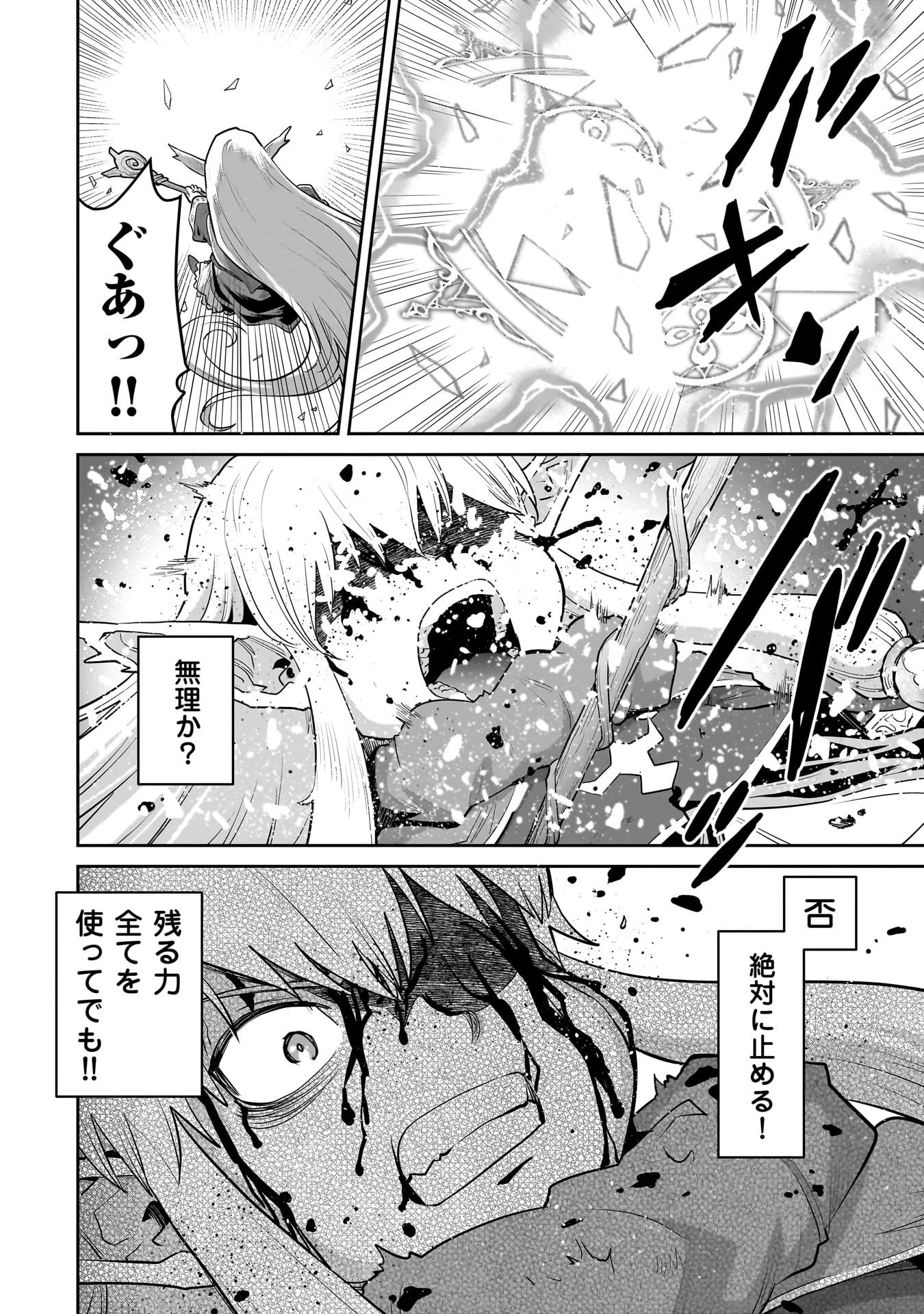 子連れオーク 第8.2話 - 8