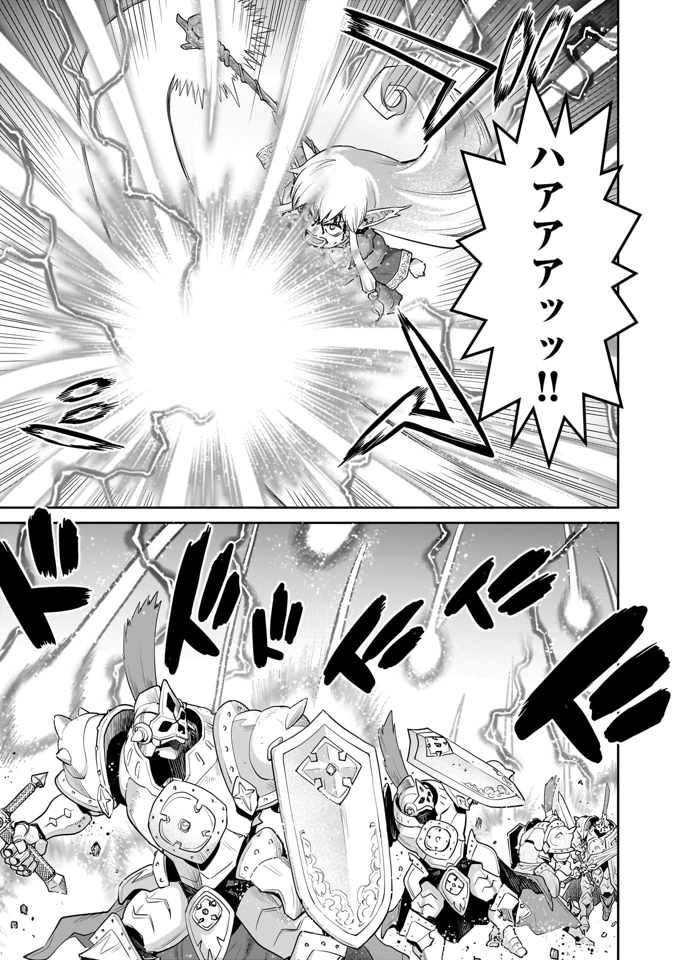 子連れオーク 第8.2話 - 9