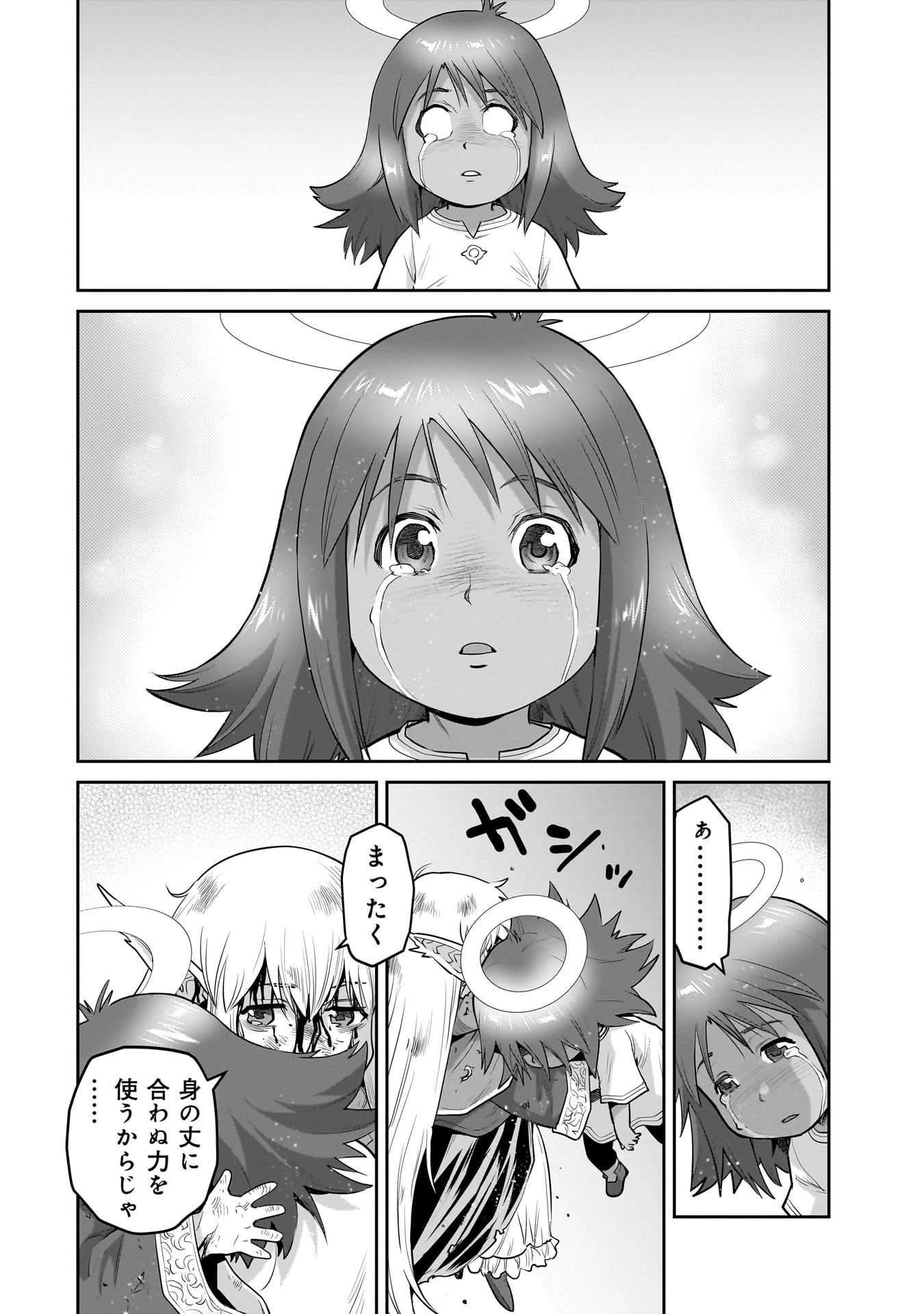 子連れオーク 第8.2話 - 12