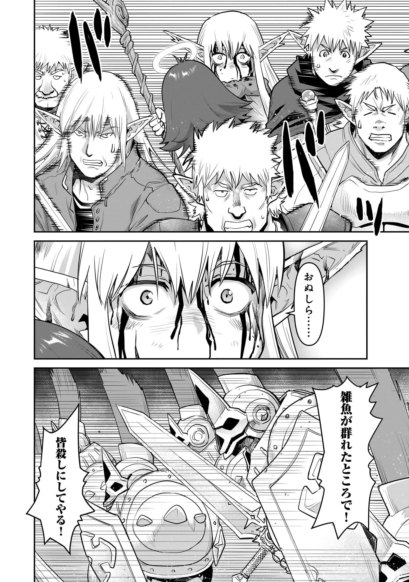 子連れオーク 第8.2話 - 16