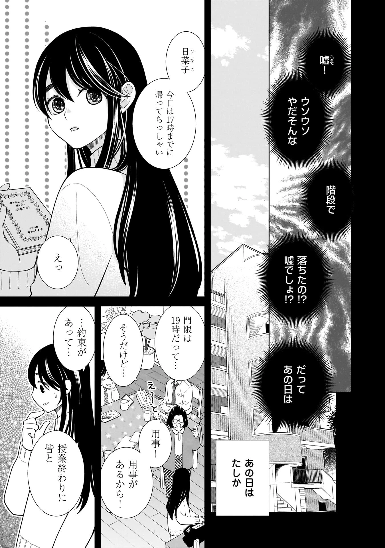忌王の花嫁 異世界転生したら不吉の王がゼロ距離すぎる 第2話 - 11