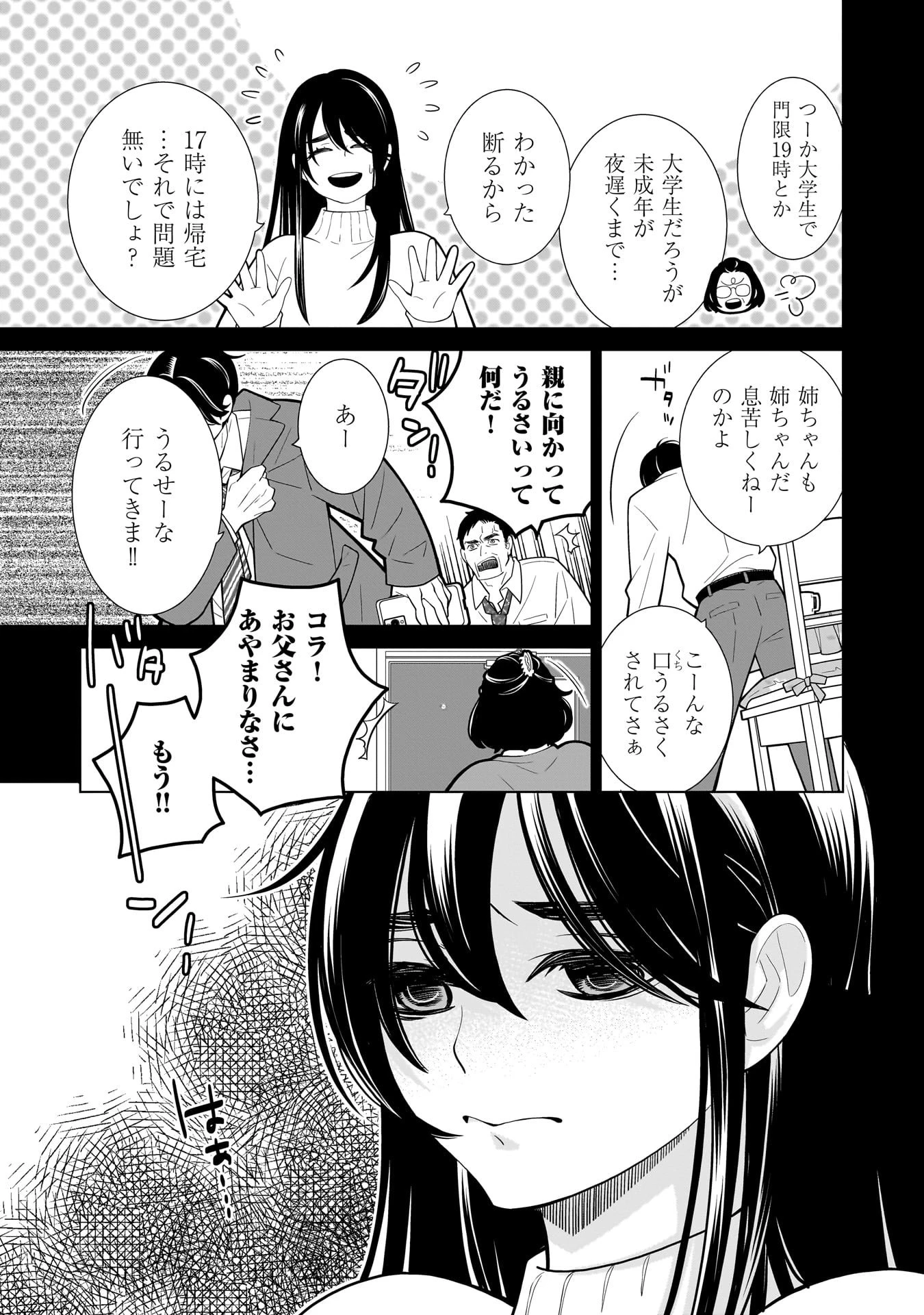 忌王の花嫁 異世界転生したら不吉の王がゼロ距離すぎる 第2話 - 13