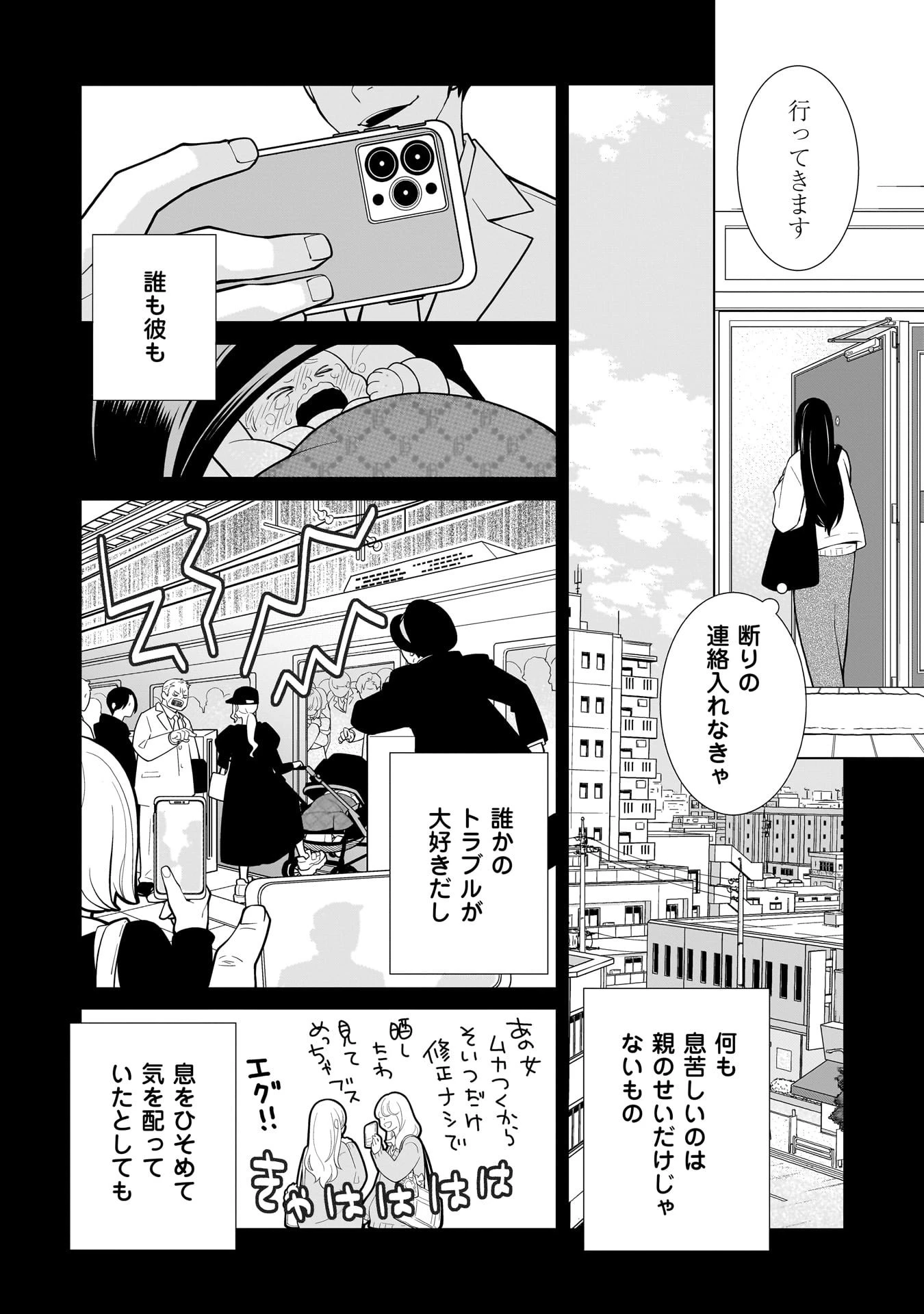 忌王の花嫁 異世界転生したら不吉の王がゼロ距離すぎる 第2話 - 14