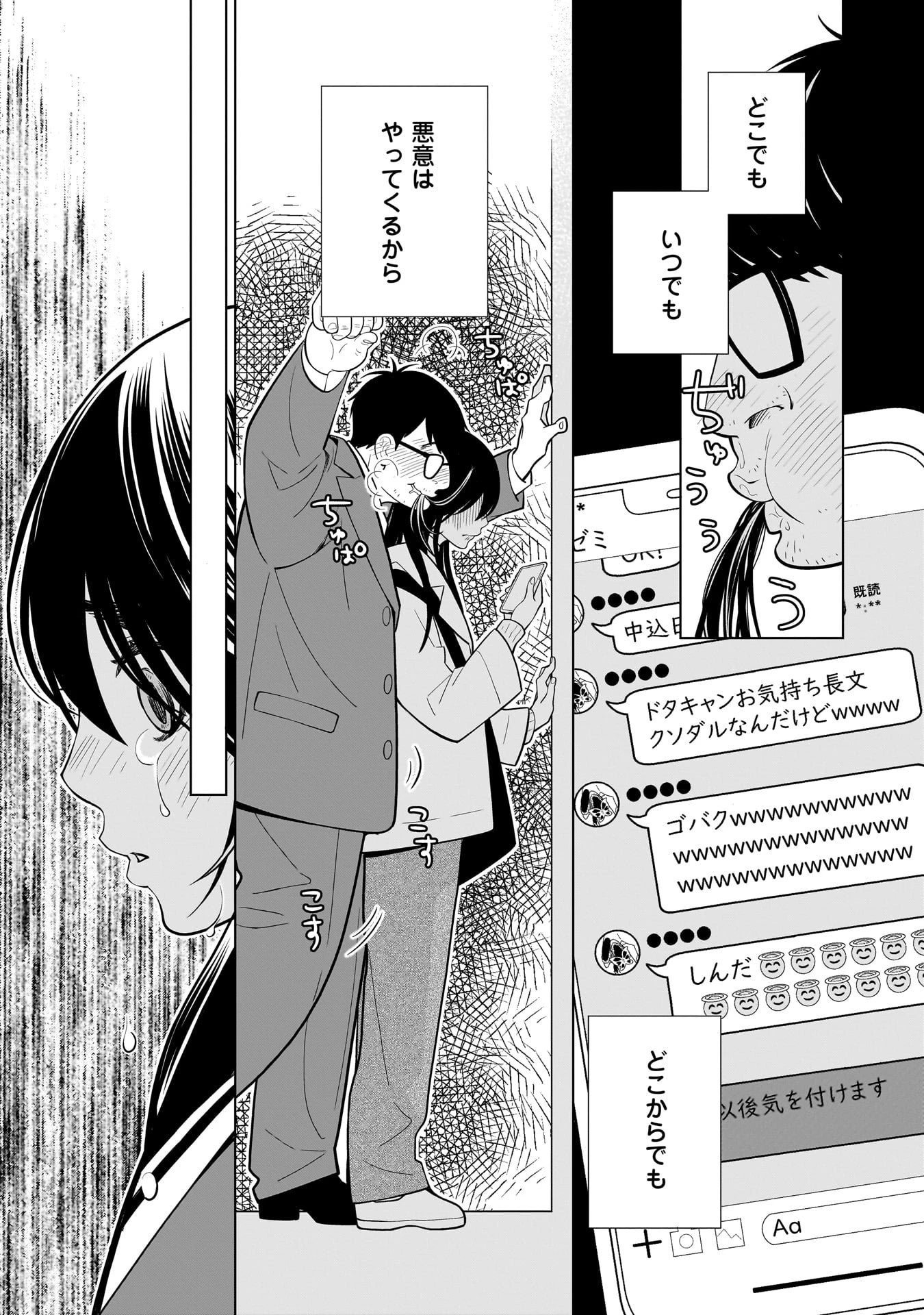 忌王の花嫁 異世界転生したら不吉の王がゼロ距離すぎる 第2話 - 15