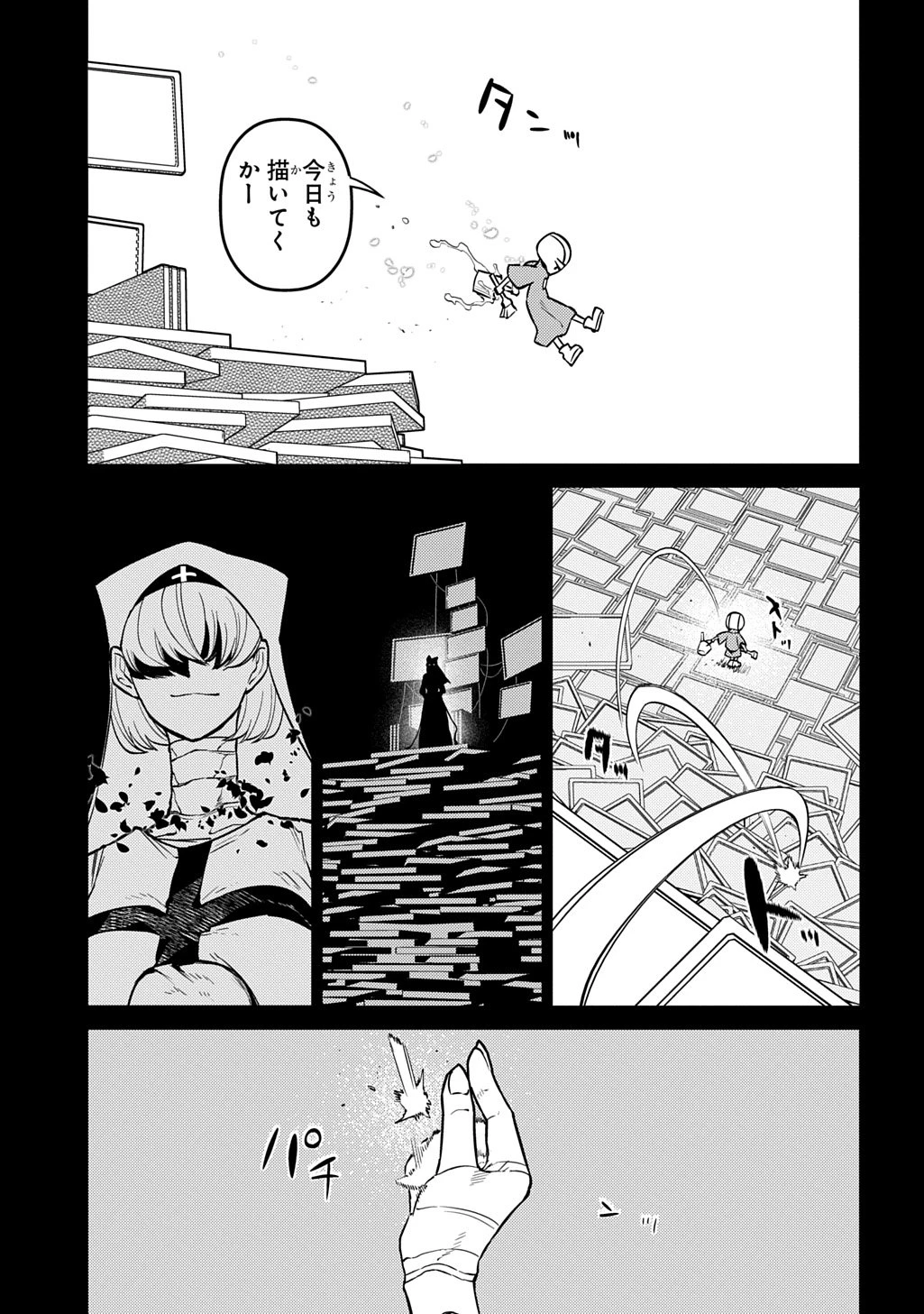 リィンカーネーションの花弁 第116話 - 11