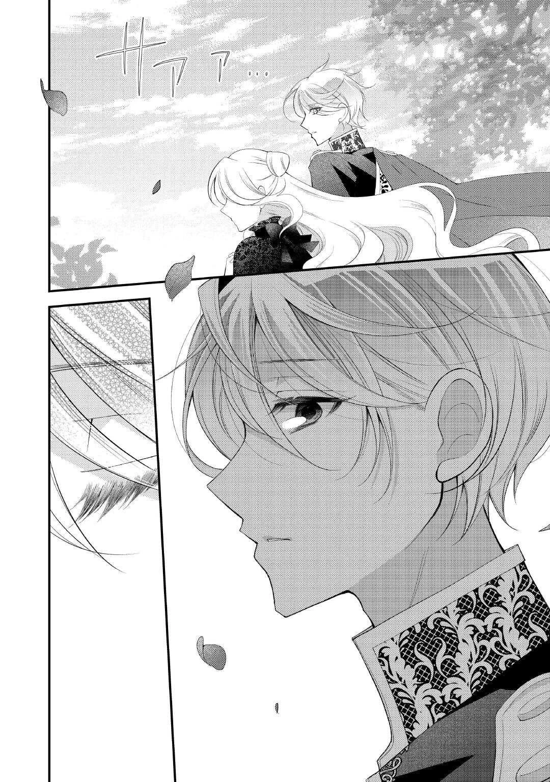 死んだ王妃は二度目の人生を楽しみます ーお飾りの王妃は必要ないのでしょう?ー 第13話 - 4