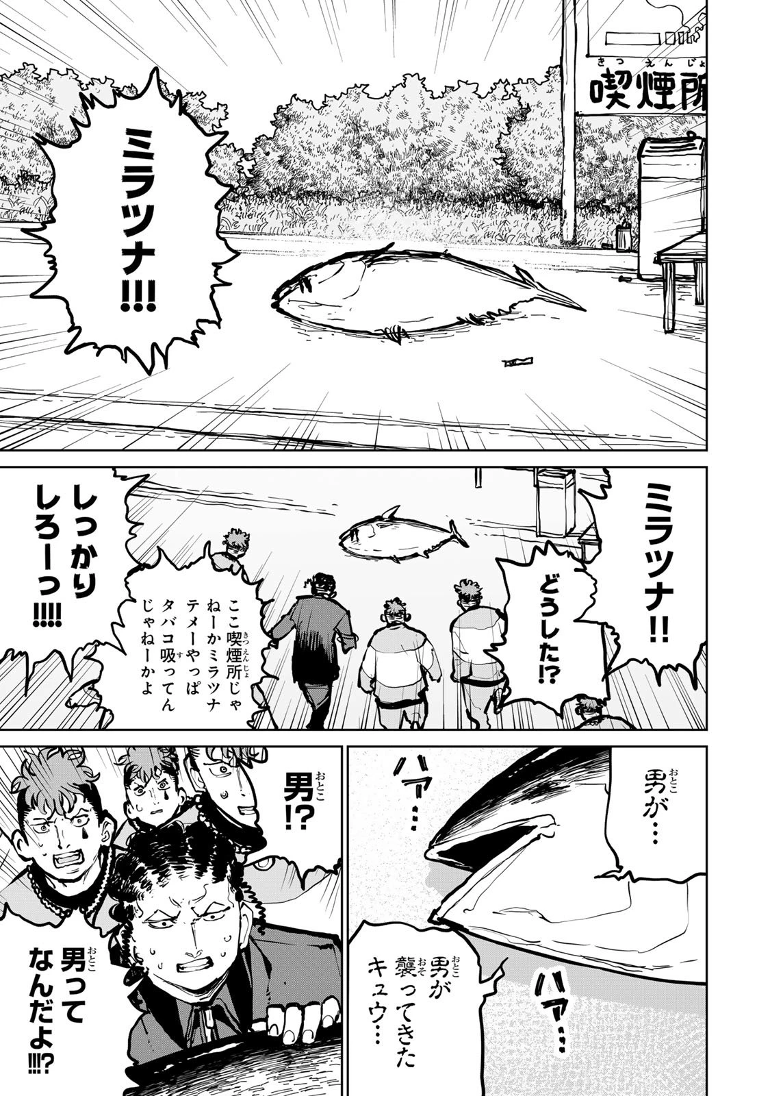 追放されたチート付与魔術師は気ままなセカンドライフを謳歌する。 ～俺は武器だけじゃなく、あらゆるものに『強化ポイント』を付与できるし、俺の意思でいつでも効果を解除できるけど、残った人たち大丈夫？～ 第77話 - 5