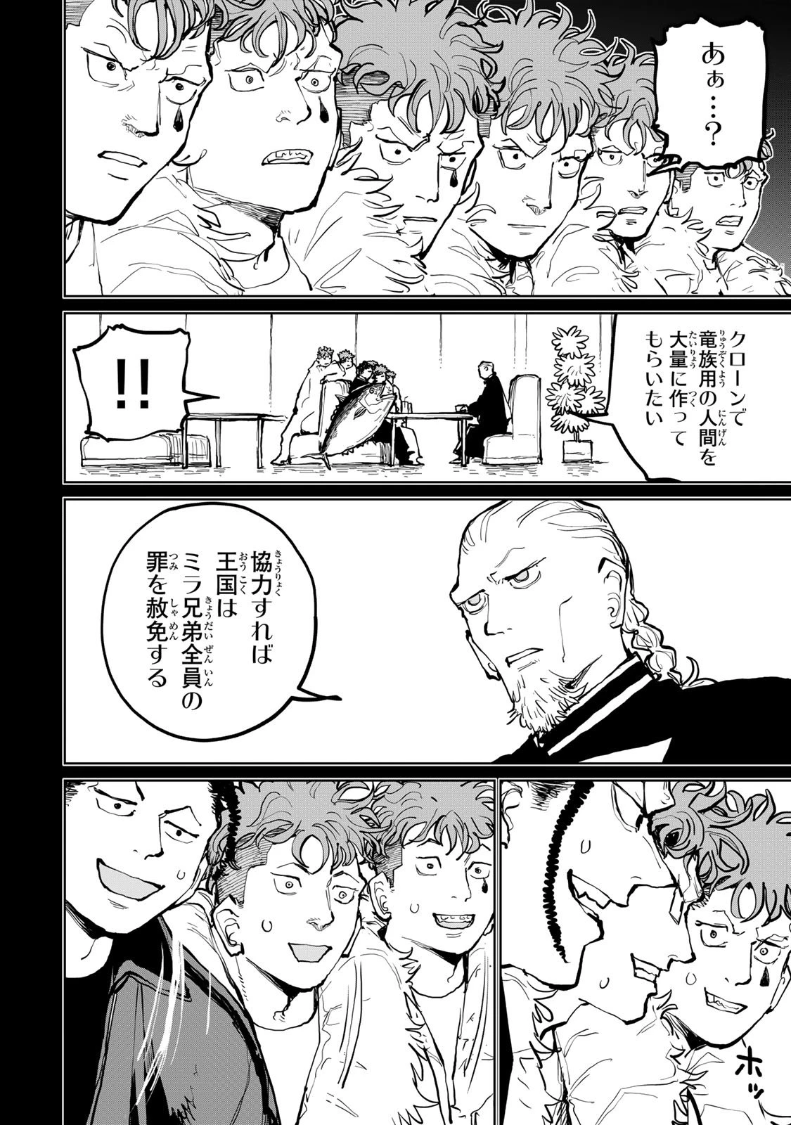 追放されたチート付与魔術師は気ままなセカンドライフを謳歌する。 ～俺は武器だけじゃなく、あらゆるものに『強化ポイント』を付与できるし、俺の意思でいつでも効果を解除できるけど、残った人たち大丈夫？～ 第77話 - 12