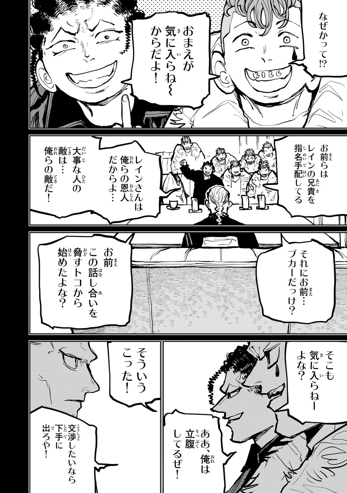 追放されたチート付与魔術師は気ままなセカンドライフを謳歌する。 ～俺は武器だけじゃなく、あらゆるものに『強化ポイント』を付与できるし、俺の意思でいつでも効果を解除できるけど、残った人たち大丈夫？～ 第77話 - 14