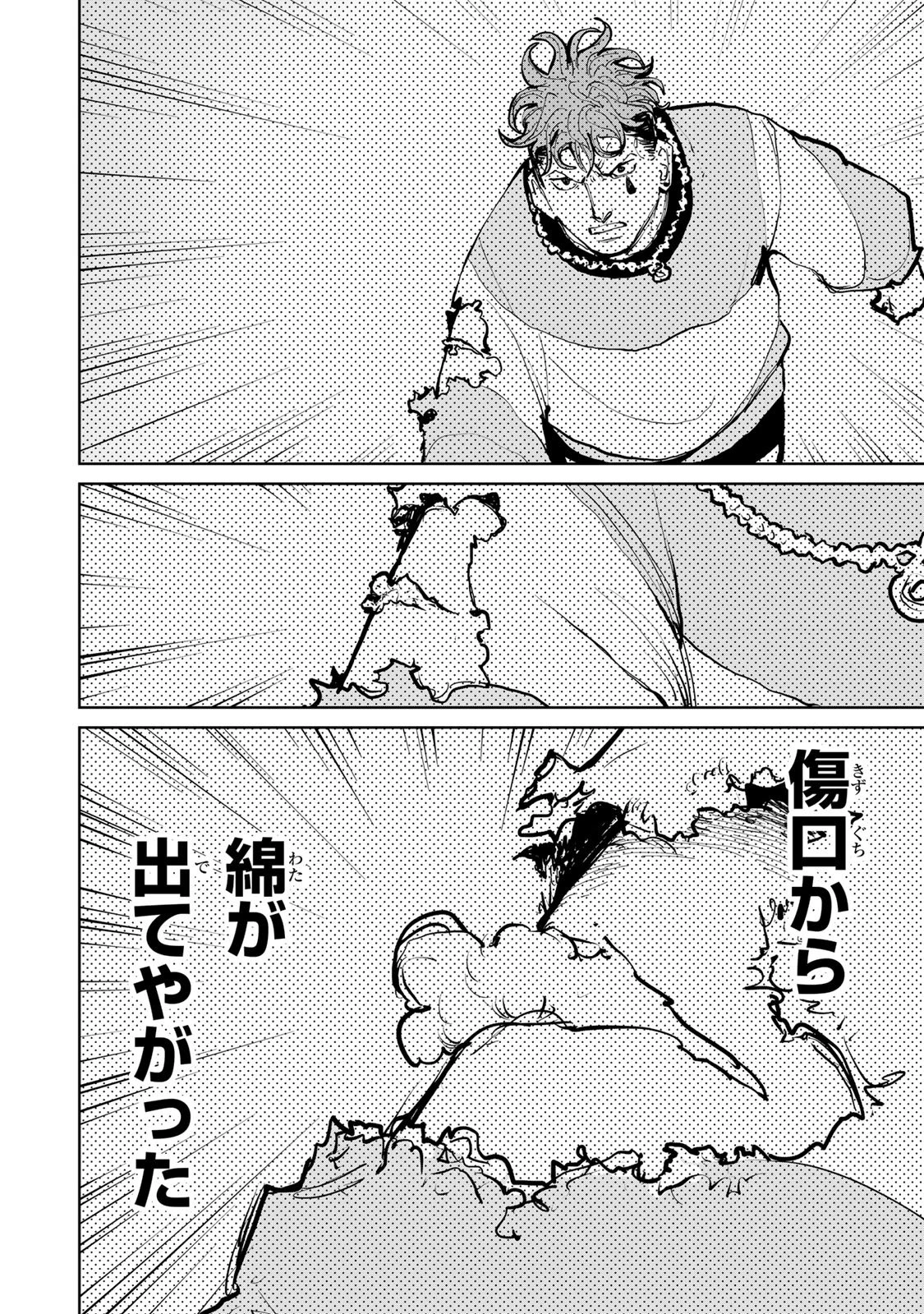 追放されたチート付与魔術師は気ままなセカンドライフを謳歌する。 ～俺は武器だけじゃなく、あらゆるものに『強化ポイント』を付与できるし、俺の意思でいつでも効果を解除できるけど、残った人たち大丈夫？～ 第77話 - 22