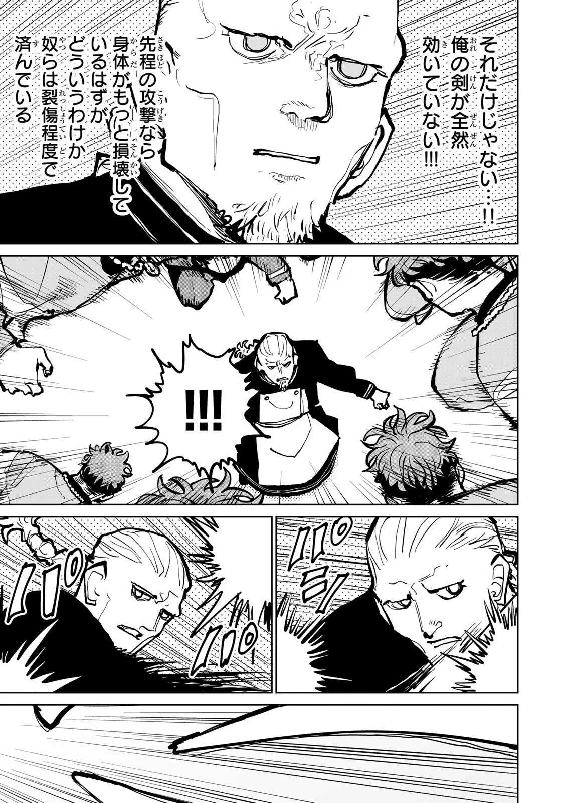 追放されたチート付与魔術師は気ままなセカンドライフを謳歌する。 ～俺は武器だけじゃなく、あらゆるものに『強化ポイント』を付与できるし、俺の意思でいつでも効果を解除できるけど、残った人たち大丈夫？～ 第77話 - 23