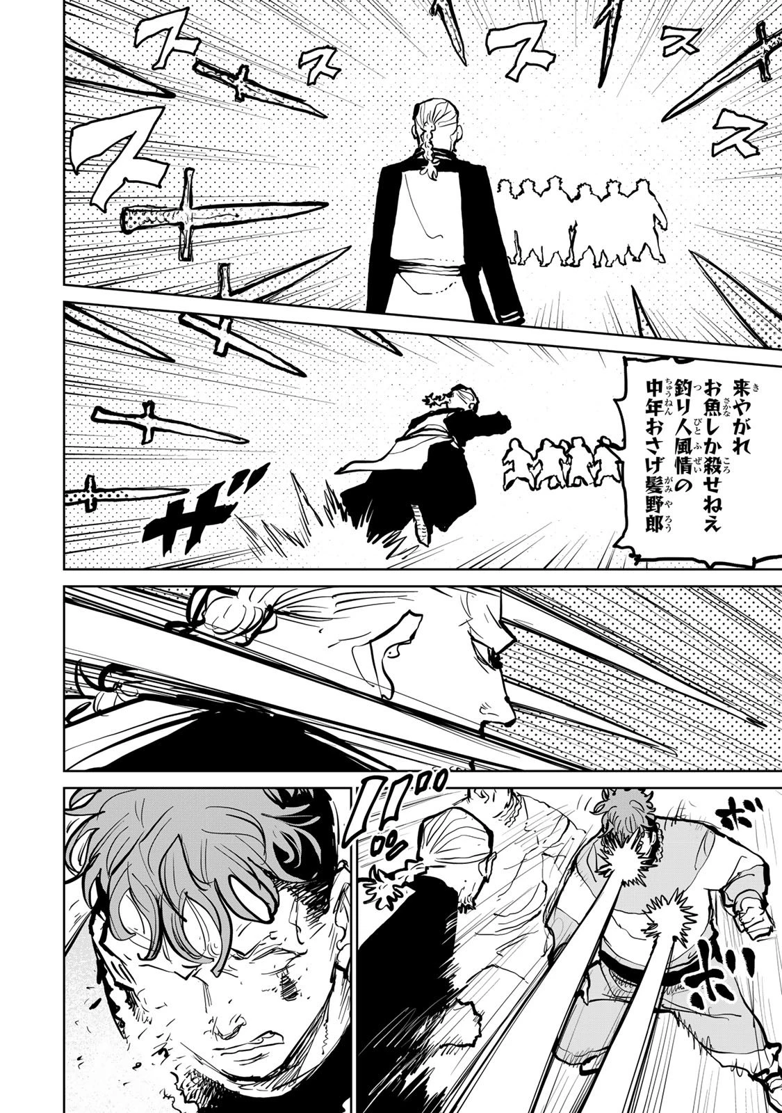 追放されたチート付与魔術師は気ままなセカンドライフを謳歌する。 ～俺は武器だけじゃなく、あらゆるものに『強化ポイント』を付与できるし、俺の意思でいつでも効果を解除できるけど、残った人たち大丈夫？～ 第77話 - 26