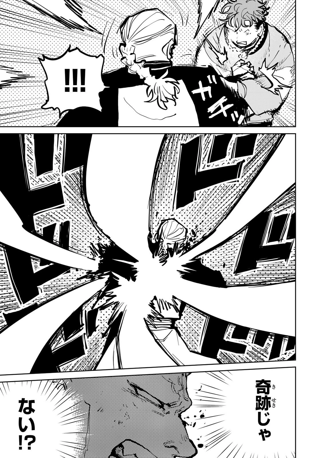 追放されたチート付与魔術師は気ままなセカンドライフを謳歌する。 ～俺は武器だけじゃなく、あらゆるものに『強化ポイント』を付与できるし、俺の意思でいつでも効果を解除できるけど、残った人たち大丈夫？～ 第77話 - 27