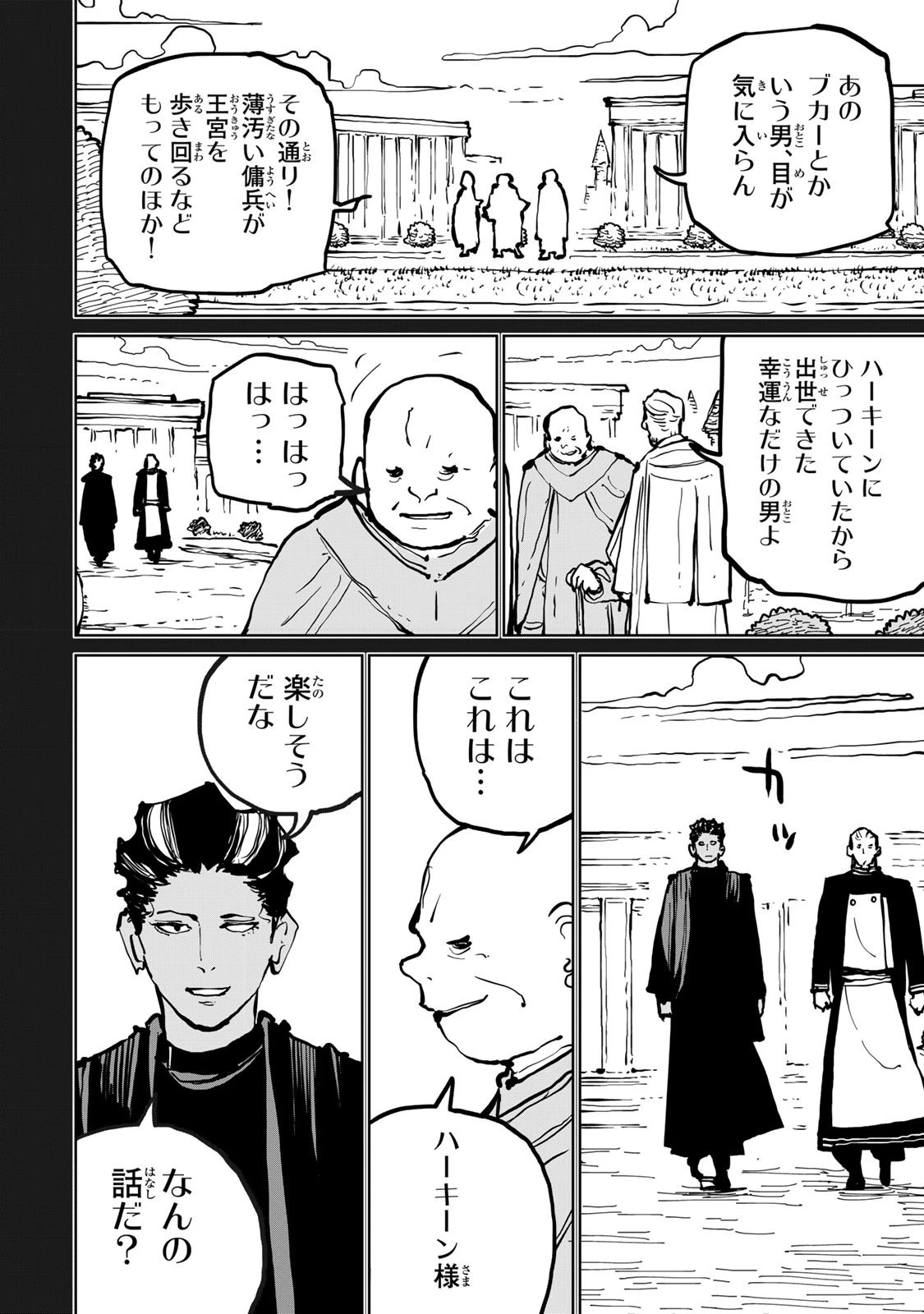 追放されたチート付与魔術師は気ままなセカンドライフを謳歌する。 ～俺は武器だけじゃなく、あらゆるものに『強化ポイント』を付与できるし、俺の意思でいつでも効果を解除できるけど、残った人たち大丈夫？～ 第77話 - 36