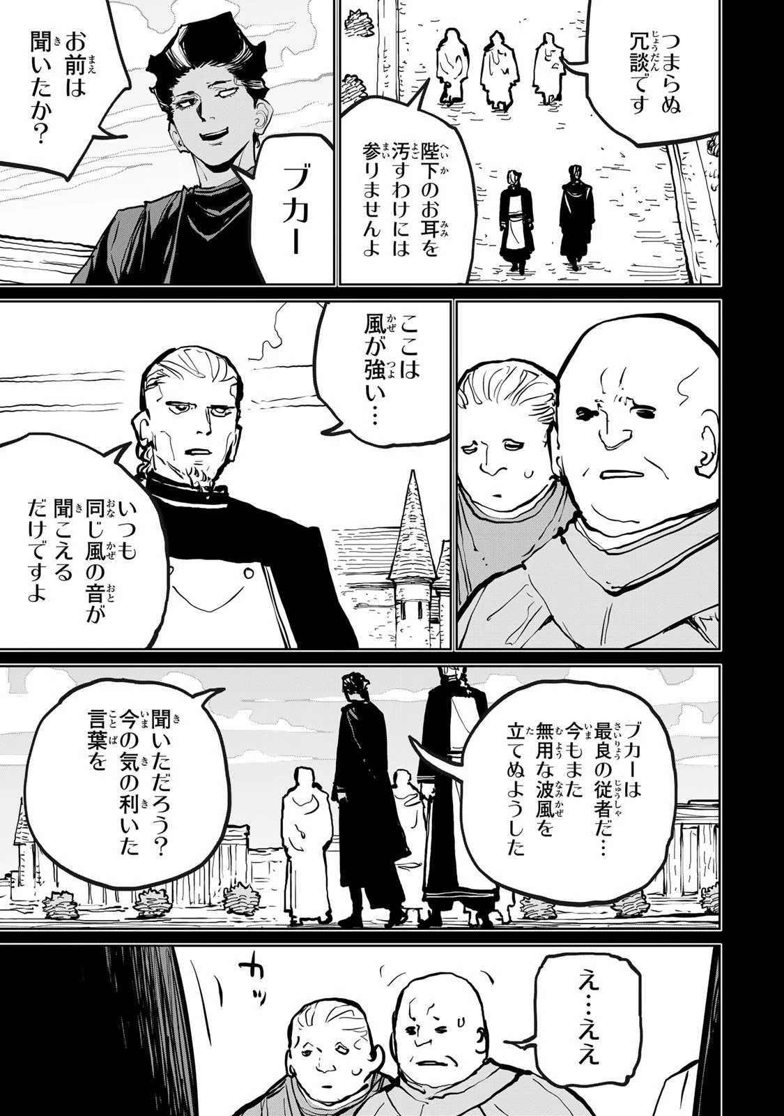 追放されたチート付与魔術師は気ままなセカンドライフを謳歌する。 ～俺は武器だけじゃなく、あらゆるものに『強化ポイント』を付与できるし、俺の意思でいつでも効果を解除できるけど、残った人たち大丈夫？～ 第77話 - 37