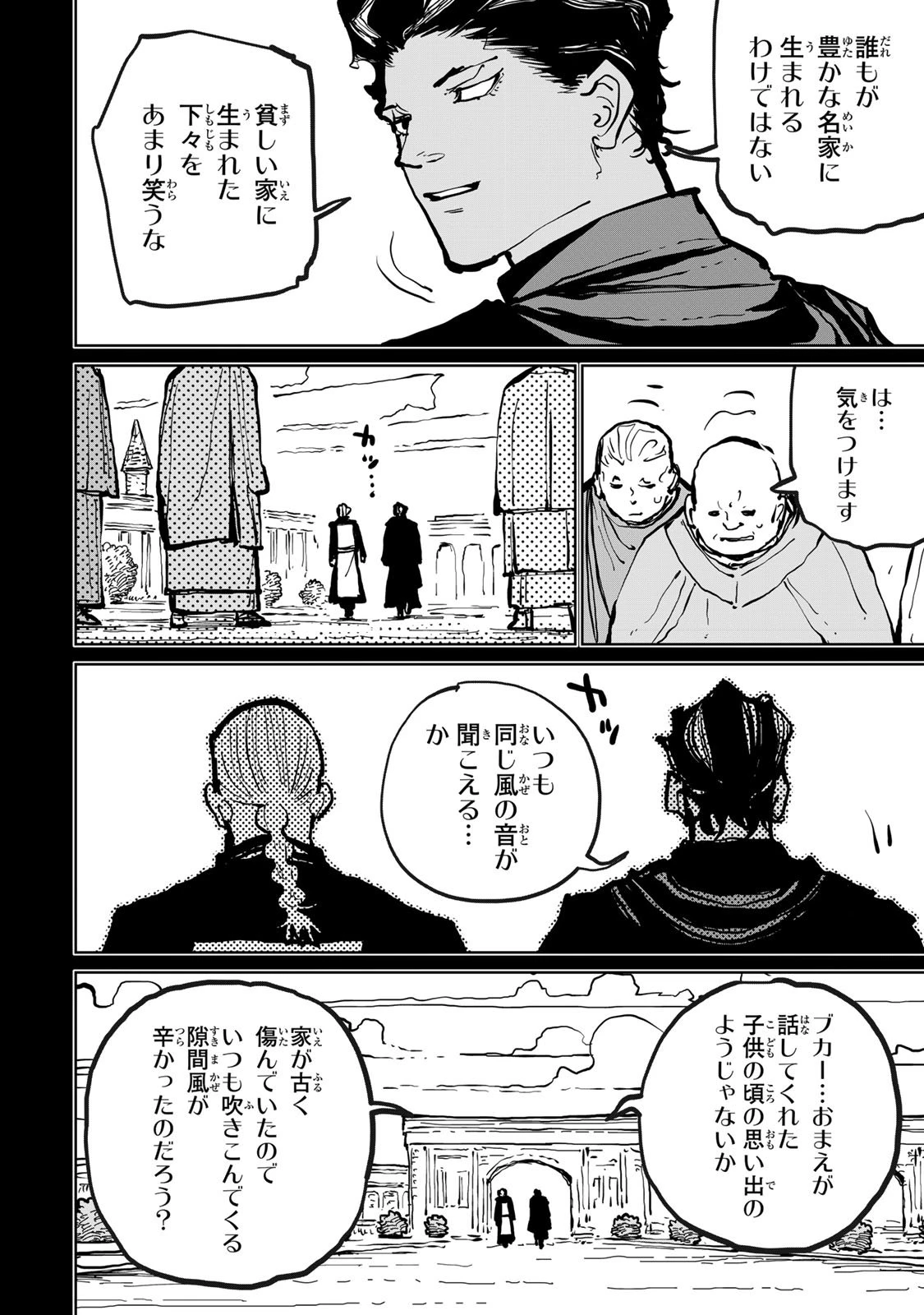 追放されたチート付与魔術師は気ままなセカンドライフを謳歌する。 ～俺は武器だけじゃなく、あらゆるものに『強化ポイント』を付与できるし、俺の意思でいつでも効果を解除できるけど、残った人たち大丈夫？～ 第77話 - 38