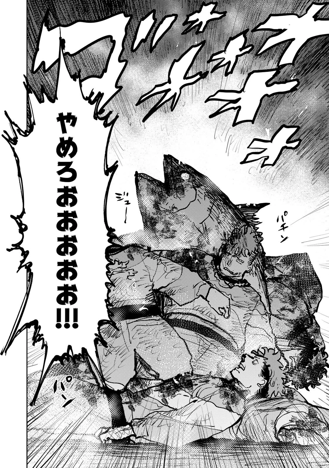 追放されたチート付与魔術師は気ままなセカンドライフを謳歌する。 ～俺は武器だけじゃなく、あらゆるものに『強化ポイント』を付与できるし、俺の意思でいつでも効果を解除できるけど、残った人たち大丈夫？～ 第77話 - 52