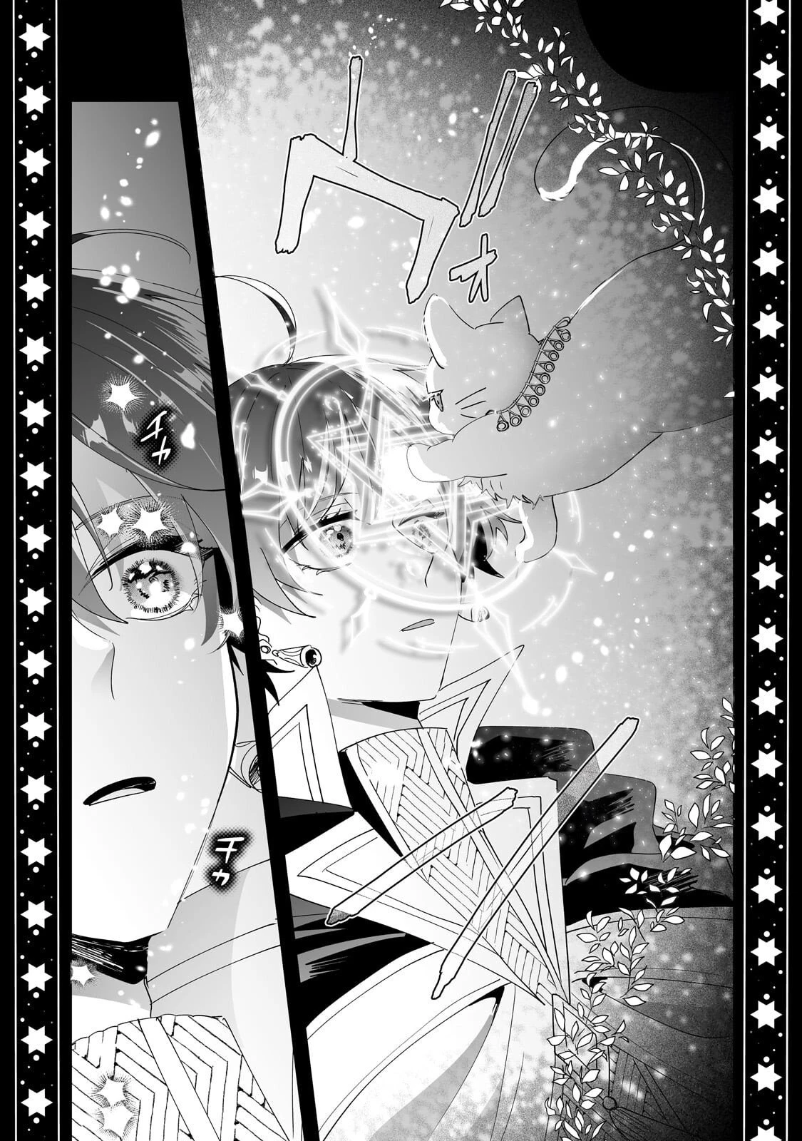 二度と家には帰りません！ 第61話 - 9