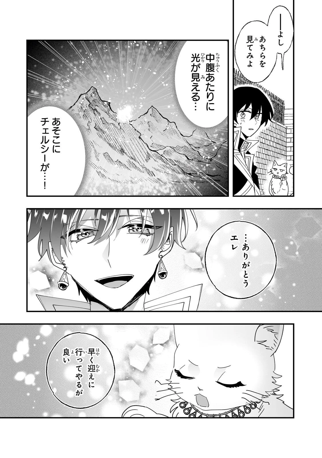 二度と家には帰りません！ 第61話 - 10