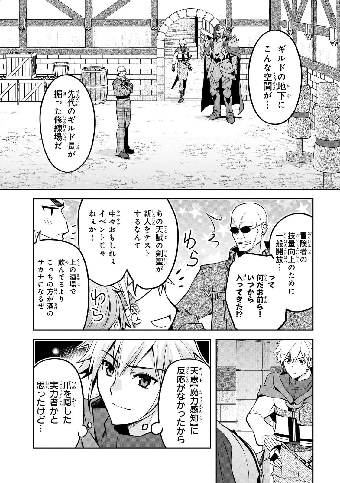 断罪された転生聖女は、悪役令嬢の道を行く! 第3話 - 2