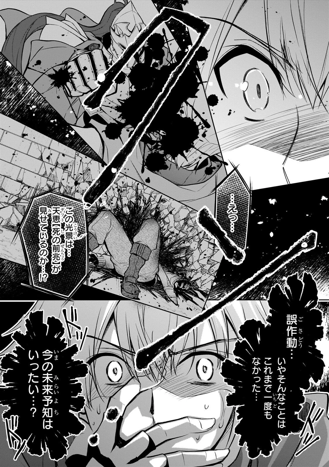 断罪された転生聖女は、悪役令嬢の道を行く! 第3話 - 5