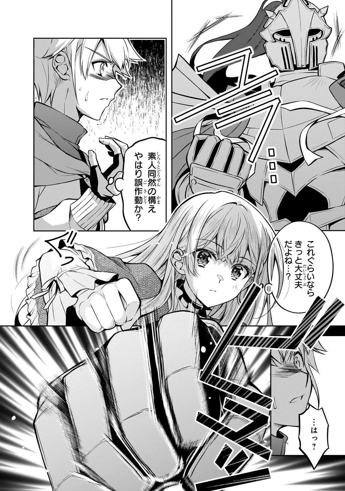 断罪された転生聖女は、悪役令嬢の道を行く! 第3話 - 6