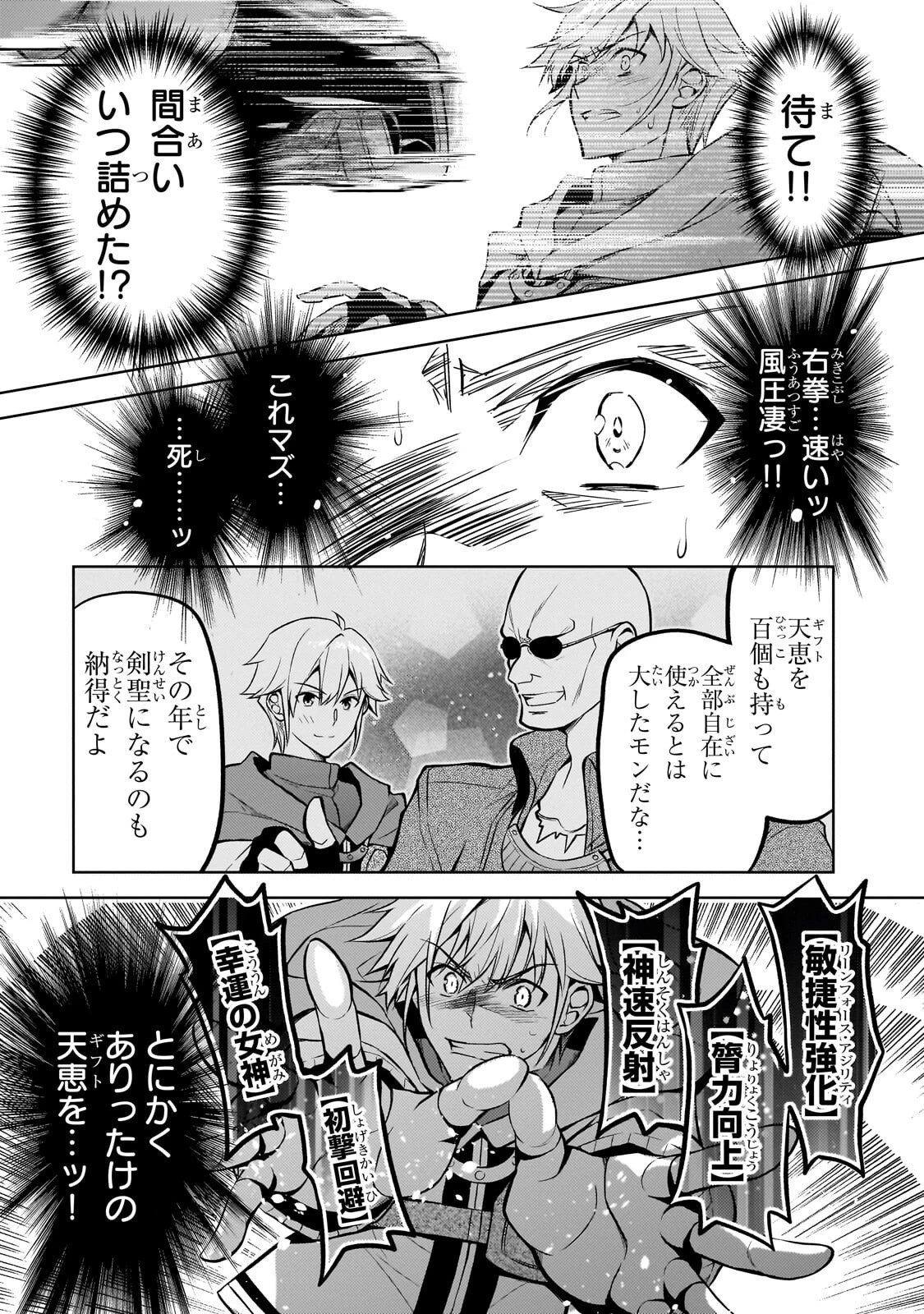 断罪された転生聖女は、悪役令嬢の道を行く! 第3話 - 7