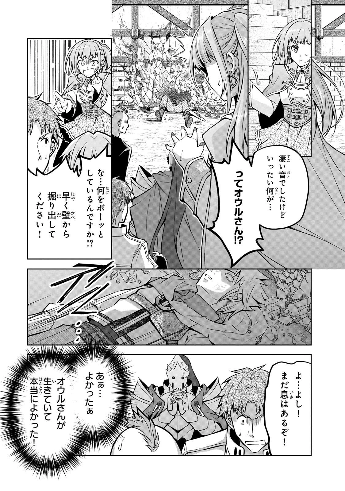 断罪された転生聖女は、悪役令嬢の道を行く! 第3話 - 11