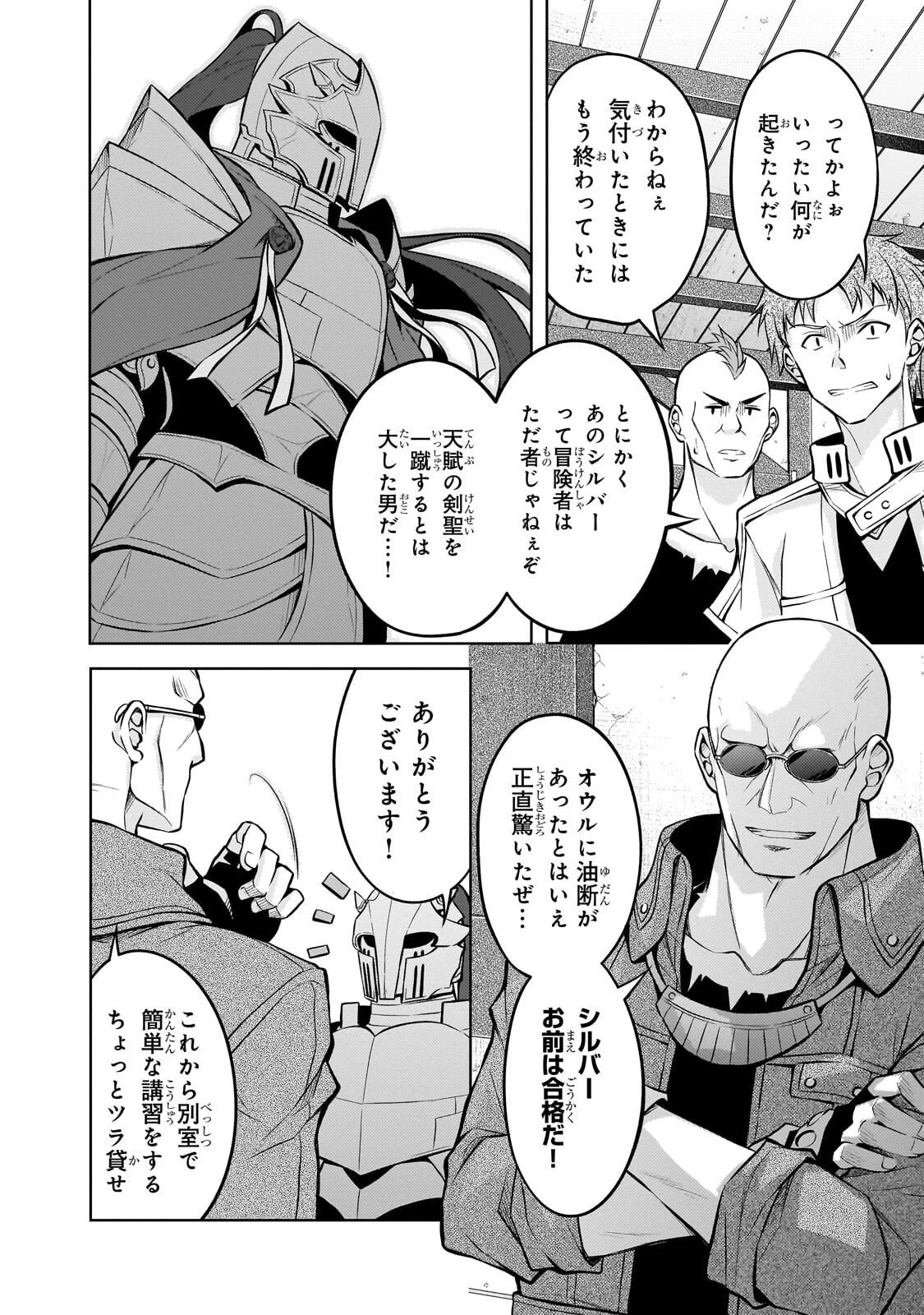 断罪された転生聖女は、悪役令嬢の道を行く! 第3話 - 12