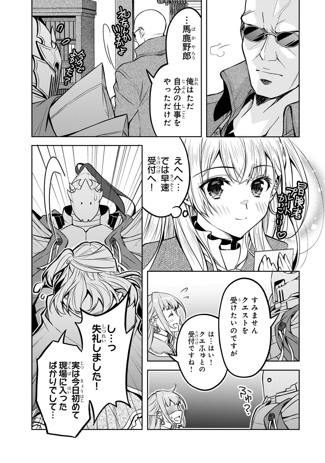 断罪された転生聖女は、悪役令嬢の道を行く! 第3話 - 16