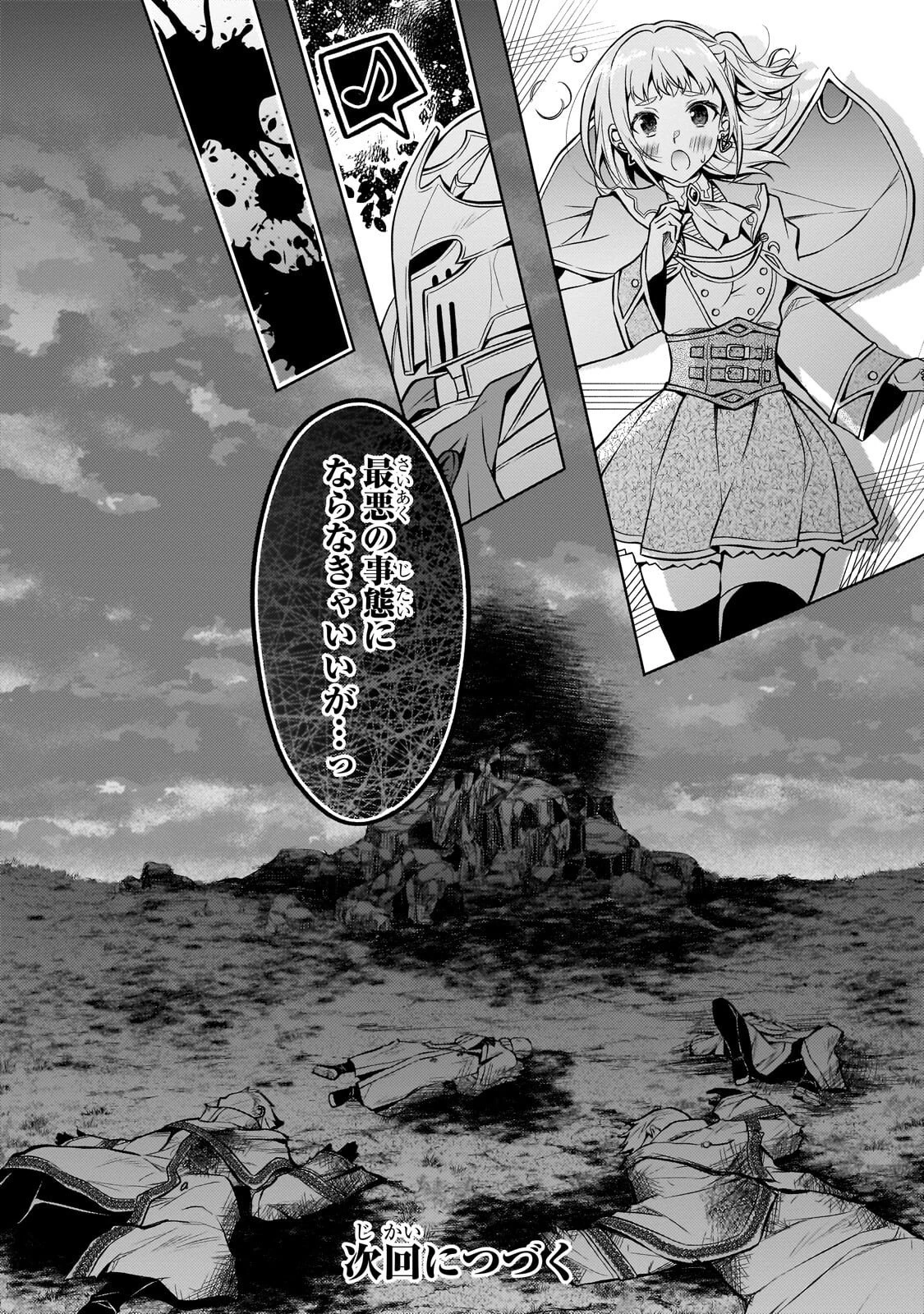 断罪された転生聖女は、悪役令嬢の道を行く! 第3話 - 22