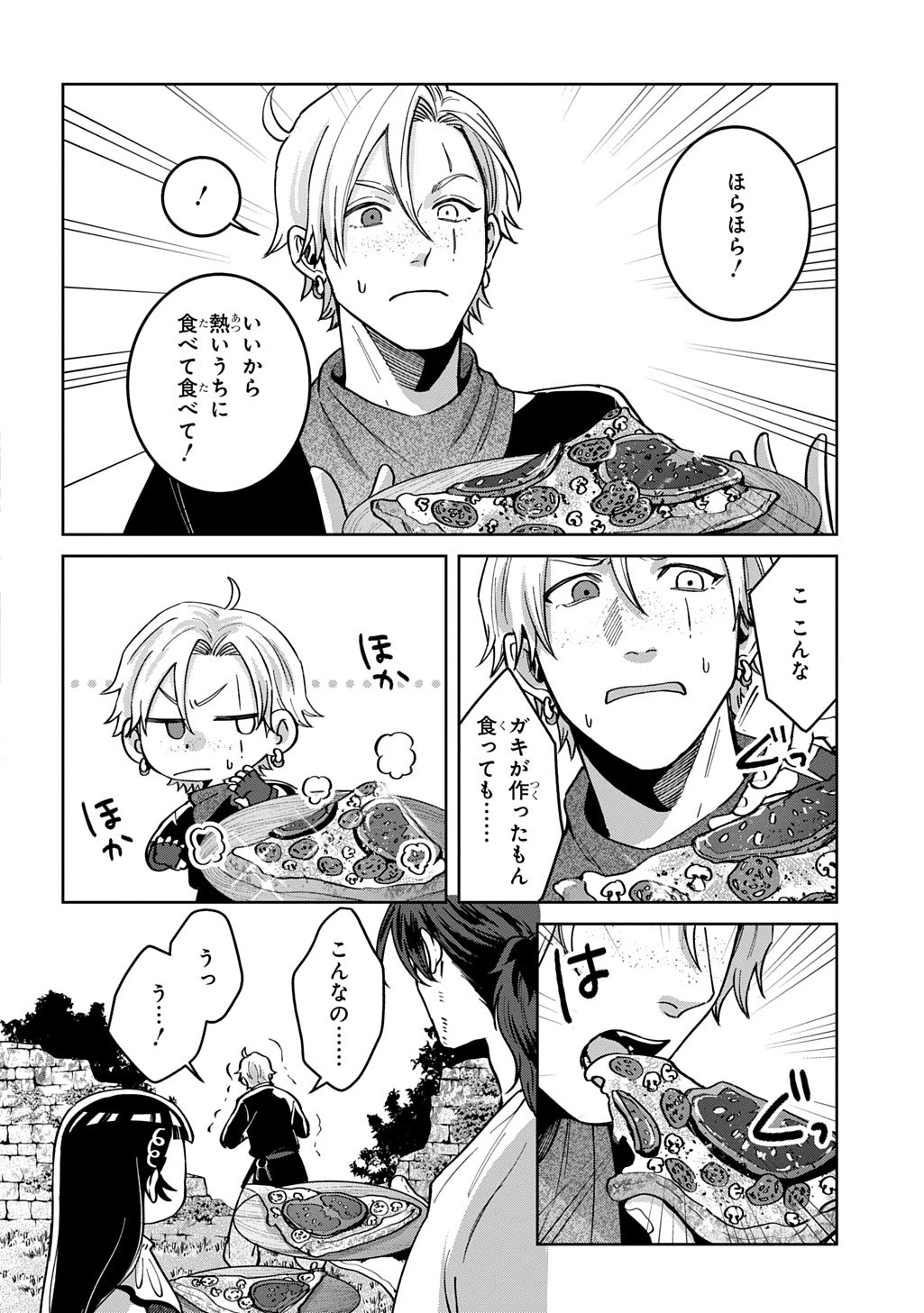 狼とランドセル～S級採集家と転生娘のダンジョンご飯～ 第3話 - 29