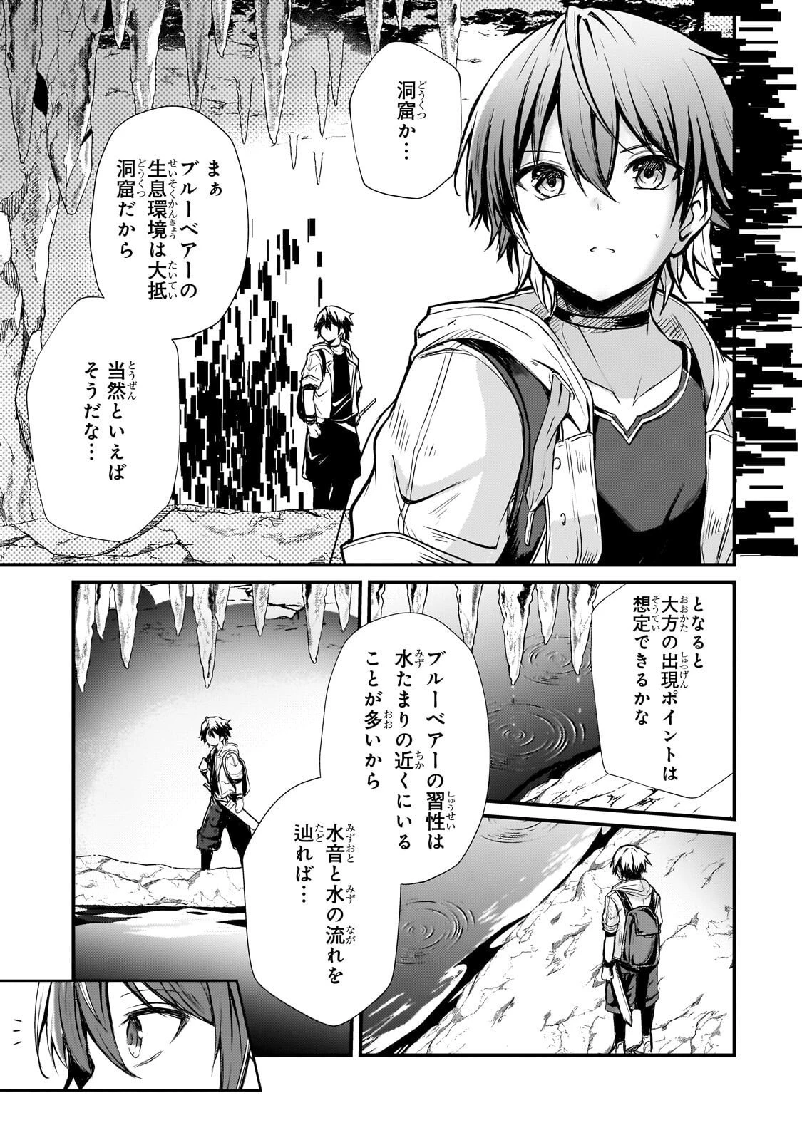 灰の世界は神の眼で彩づく ～俺だけ見えるステータスで、最弱から最強へ駆け上がる～ 第12話 - 7