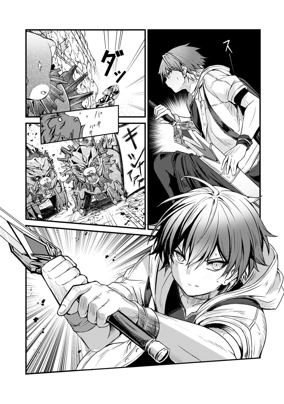 灰の世界は神の眼で彩づく ～俺だけ見えるステータスで、最弱から最強へ駆け上がる～ 第12話 - 9