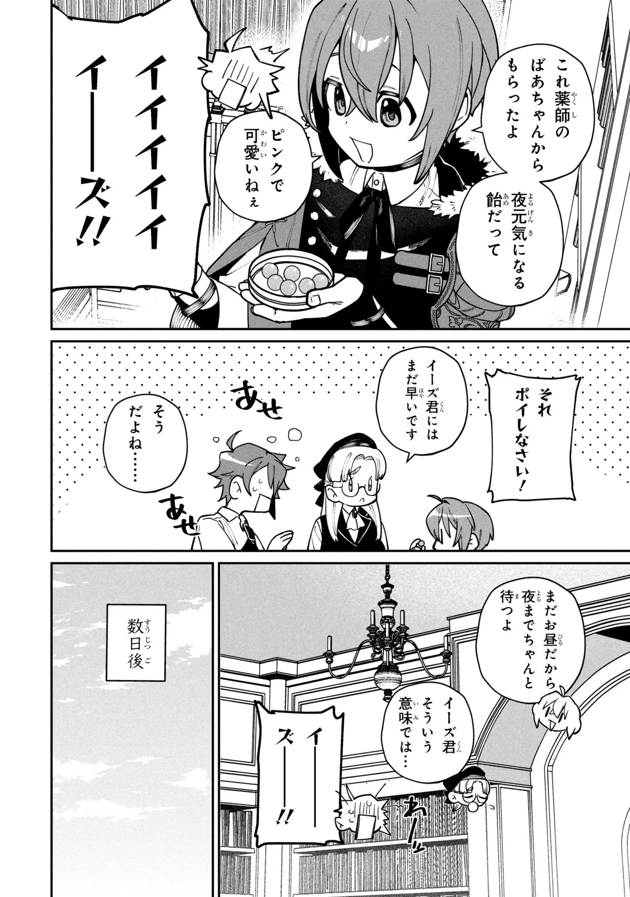 逃亡賢者(候補)のぶらり旅 ～召喚されましたが、逃げ出して安寧の地探しを楽しみます～ 第5.2話 - 5