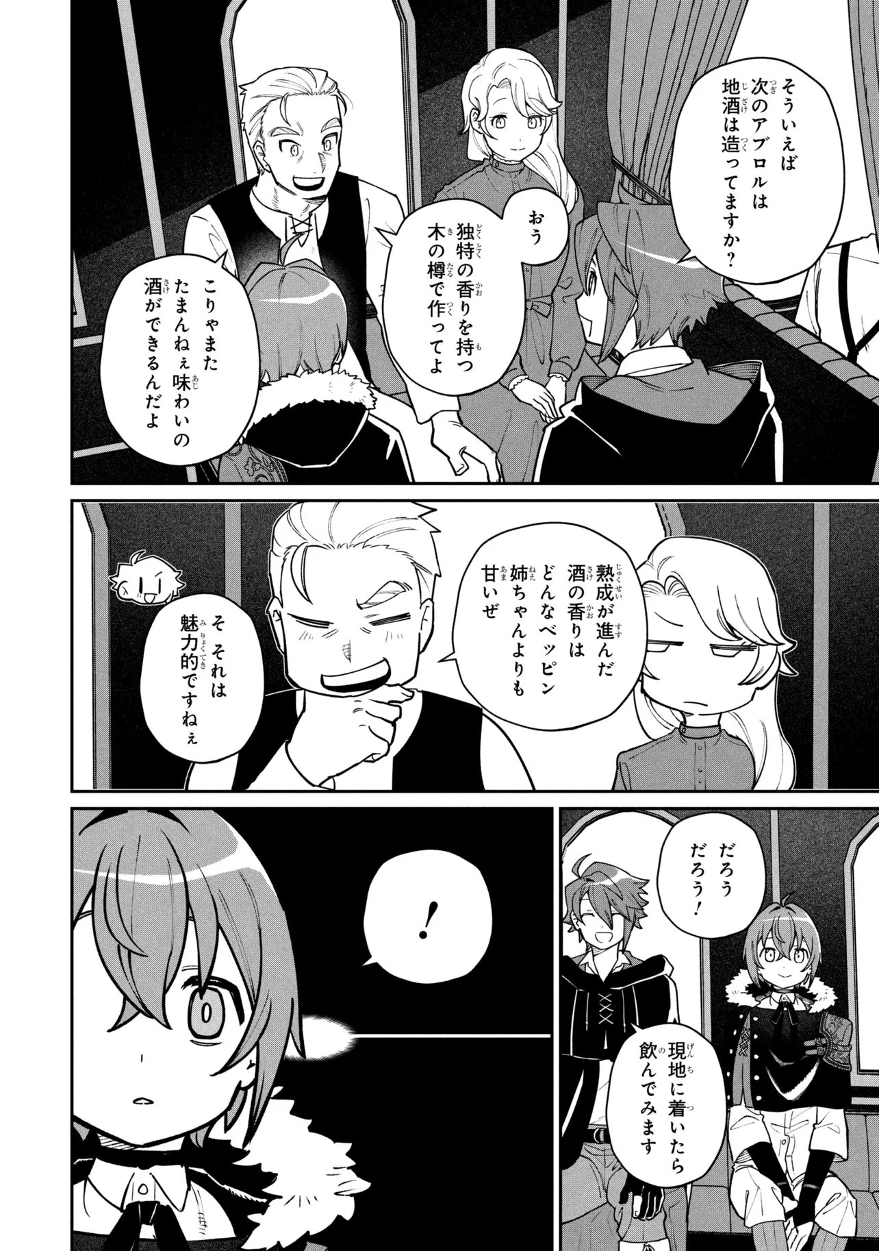 逃亡賢者(候補)のぶらり旅 ～召喚されましたが、逃げ出して安寧の地探しを楽しみます～ 第5.2話 - 9