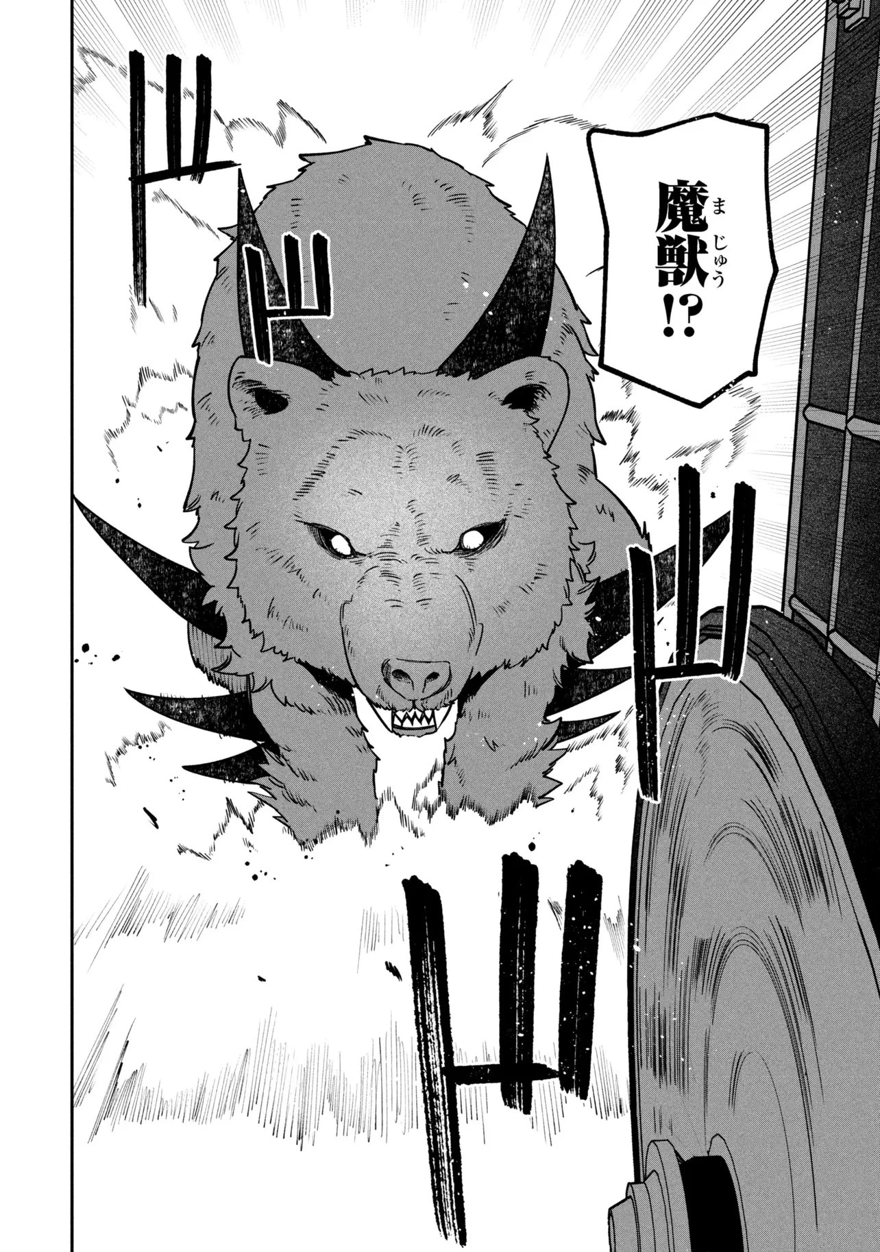 逃亡賢者(候補)のぶらり旅 ～召喚されましたが、逃げ出して安寧の地探しを楽しみます～ 第5.2話 - 11