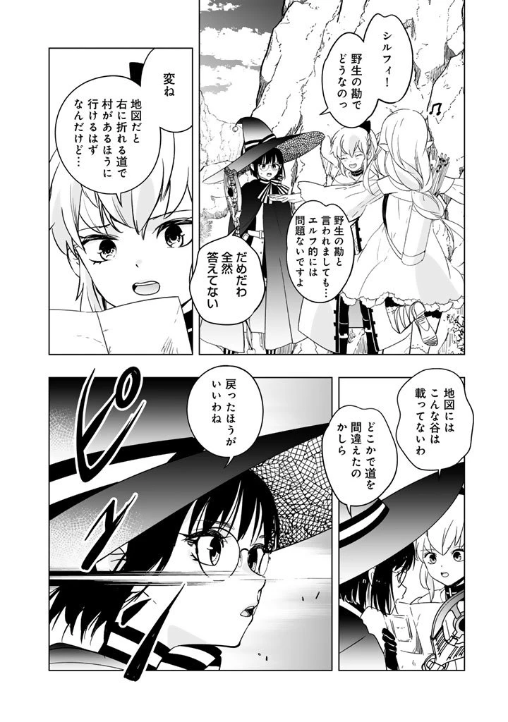 DORAKEN・CODE 訳ありの竜と呪われた姫 第21話 - 2