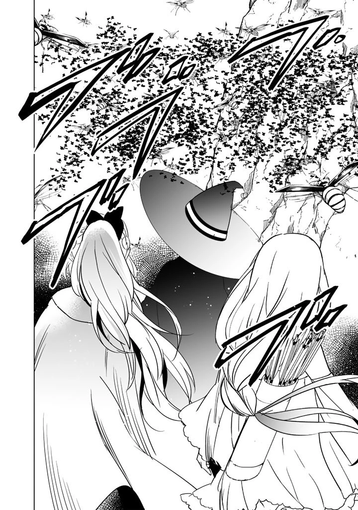 DORAKEN・CODE 訳ありの竜と呪われた姫 第21話 - 4