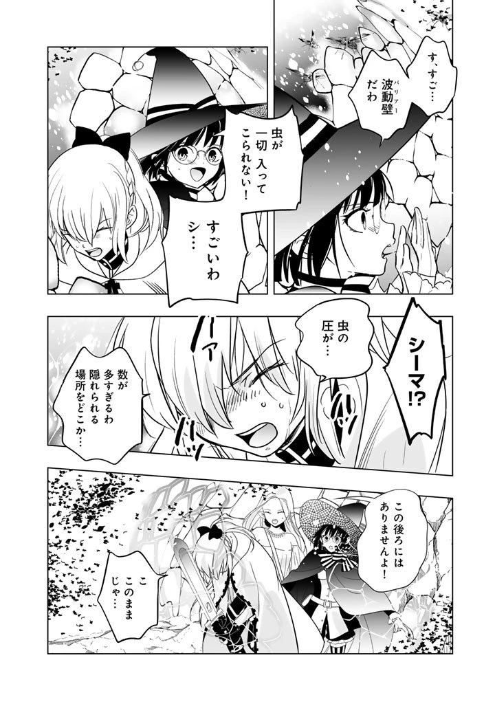 DORAKEN・CODE 訳ありの竜と呪われた姫 第21話 - 8