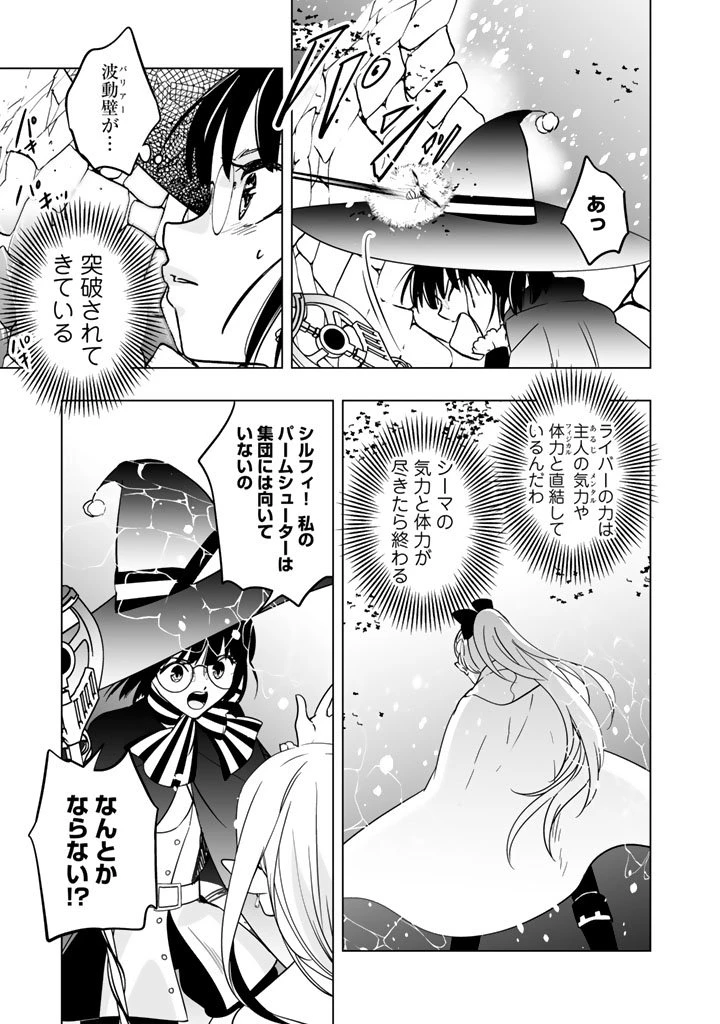 DORAKEN・CODE 訳ありの竜と呪われた姫 第21話 - 9