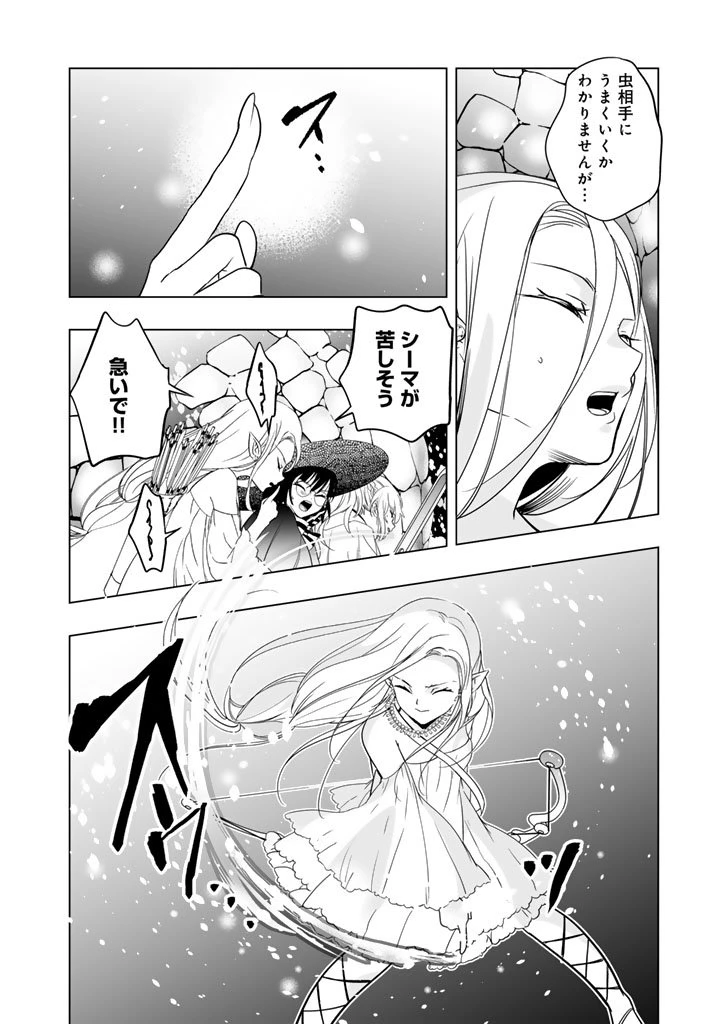 DORAKEN・CODE 訳ありの竜と呪われた姫 第21話 - 10