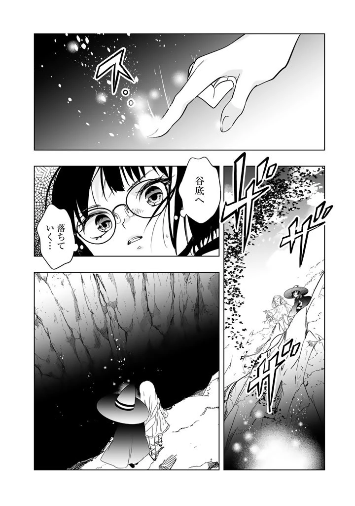 DORAKEN・CODE 訳ありの竜と呪われた姫 第21話 - 12