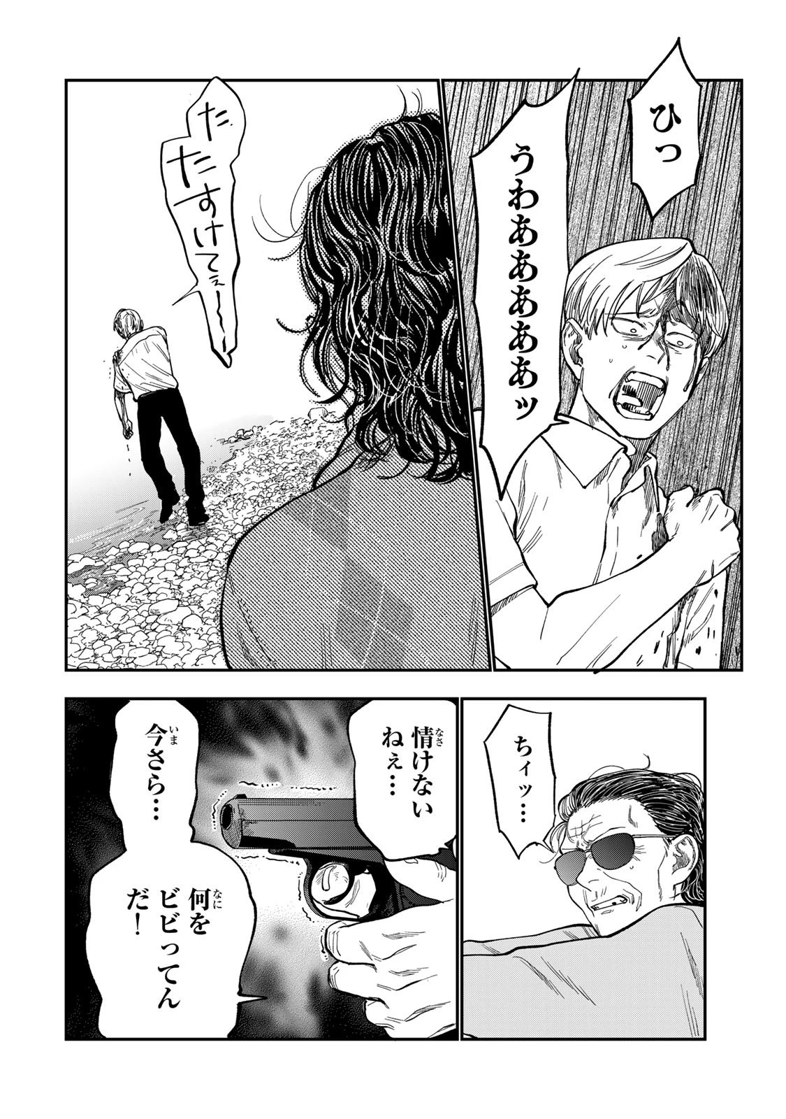 罪と罰のスピカ 第42話 - 10