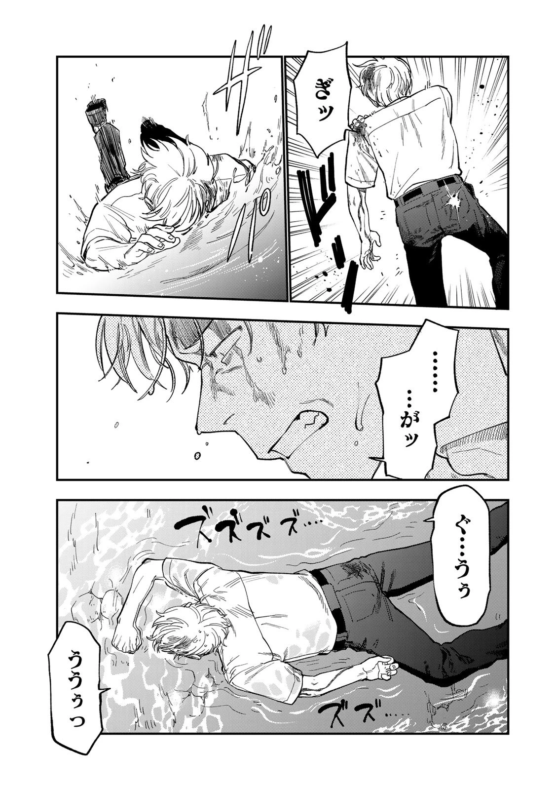 罪と罰のスピカ 第42話 - 11