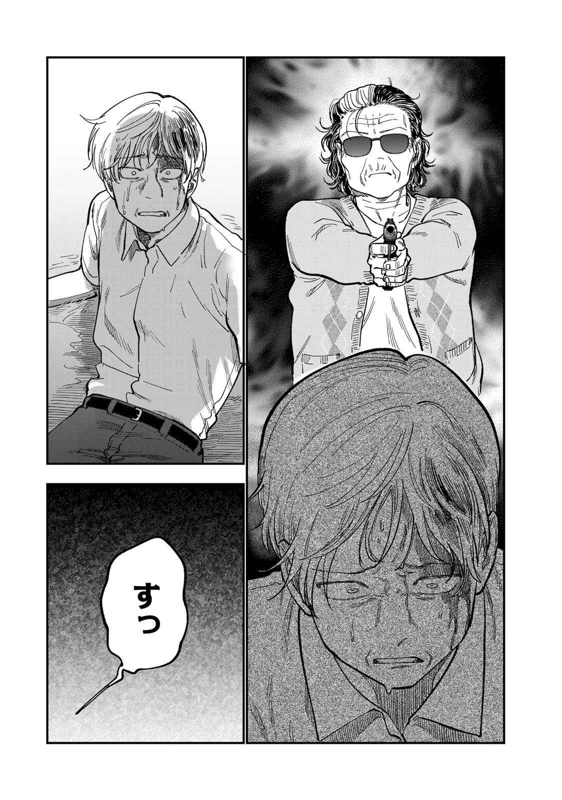 罪と罰のスピカ 第42話 - 12