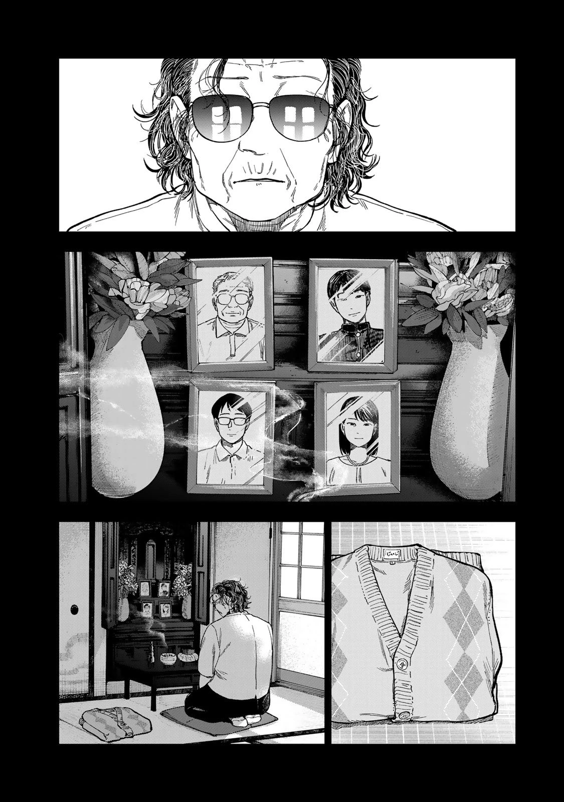 罪と罰のスピカ 第42話 - 19